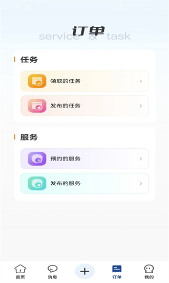 任务派app下载-任务派官方版下载v1.2.7安卓版&苹果版_商务办公_36397绿色下载网