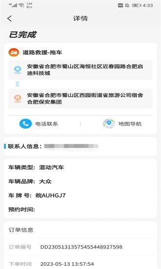 象豚拖车司机端app下载-象豚拖车司机端最新版下载v1.0.4安卓版&苹果版_商务办公_36397绿色下载网