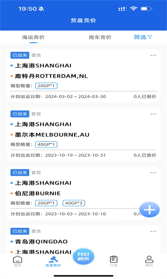 千航汇app下载-千航汇手机版下载v1.0.0安卓版&苹果版_商务办公_36397绿色下载网