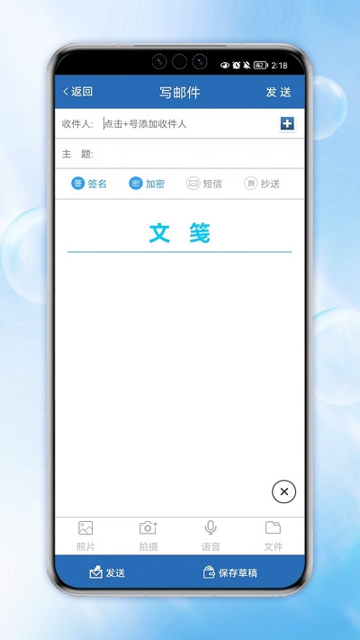 电子保密挂号邮局系统app下载-电子保密挂号邮局系统登录平台下载v4.1.240110.1安卓版&苹果版_商务办公_36397绿色下载网