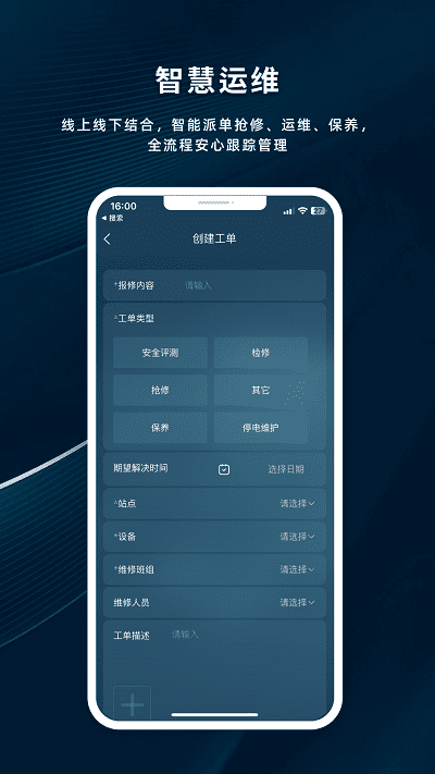 储能助手app下载-储能助手最新版下载v1.0.3安卓版&苹果版_商务办公_36397绿色下载网