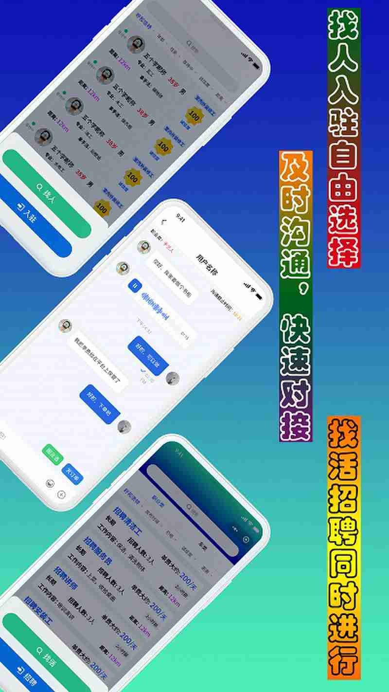 dd工app下载-dd工官方版下载v1.0.95安卓版&苹果版_商务办公_36397绿色下载网