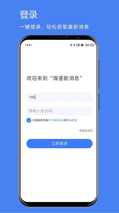 煤婆新消息app下载-煤婆新消息最新版下载v1.1.8安卓版&苹果版_商务办公_36397绿色下载网