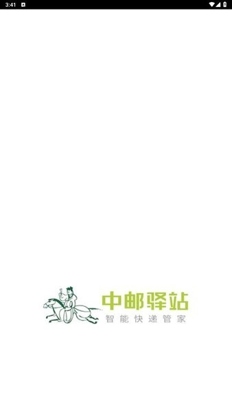 中邮驿站app下载-中邮驿站最新版下载v7.1.5安卓版&苹果版_商务办公_36397绿色下载网