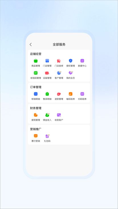 豆友商家app下载-豆友商家版下载v1.0.26安卓版&苹果版_商务办公_36397绿色下载网