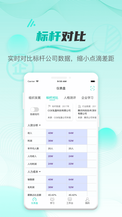 hrcoe app下载-hrcoe官方版下载v1.4.0安卓版&苹果版_商务办公_36397绿色下载网