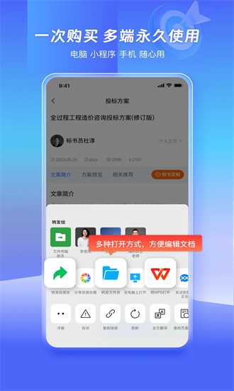 标盟下载手机版-标盟官方版下载v1.0.2安卓版&苹果版_商务办公_36397绿色下载网