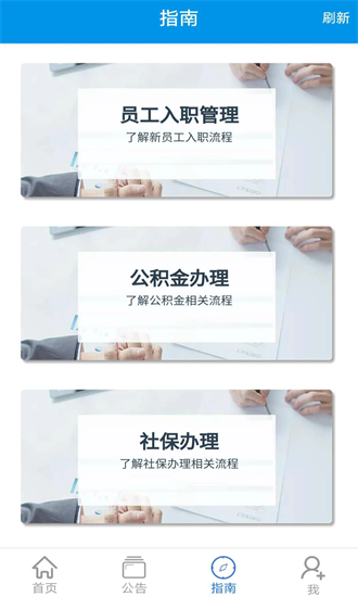 卫人派遣软件下载-卫人派遣官方版下载v3.2.7安卓版&苹果版_商务办公_36397绿色下载网