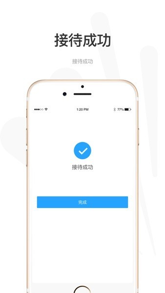 悦途出行管家最新版本下载安装-悦途出行管家app下载v1.8.3安卓版&苹果版_商务办公_36397绿色下载网