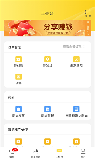 蜜蜂员工助手官方下载-蜜蜂员工助手app下载v2.28.7安卓版&苹果版_商务办公_36397绿色下载网