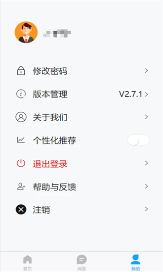 公估云平台下载app-公估云手机版下载v2.8.8安卓版&苹果版_商务办公_36397绿色下载网