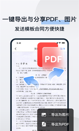 电子合同易签约下载最新版-电子合同易签约app下载v1.0安卓版&苹果版_商务办公_36397绿色下载网