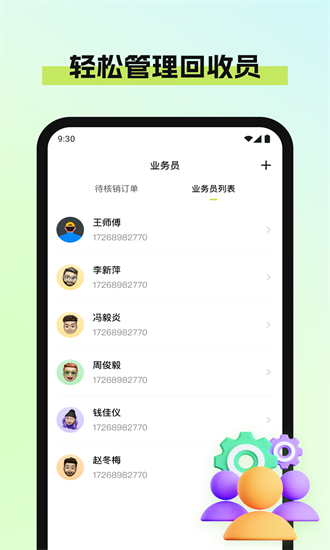 废品宝仓库端最新版下载-废品宝仓库端app下载v1.1.2安卓版&苹果版_商务办公_36397绿色下载网