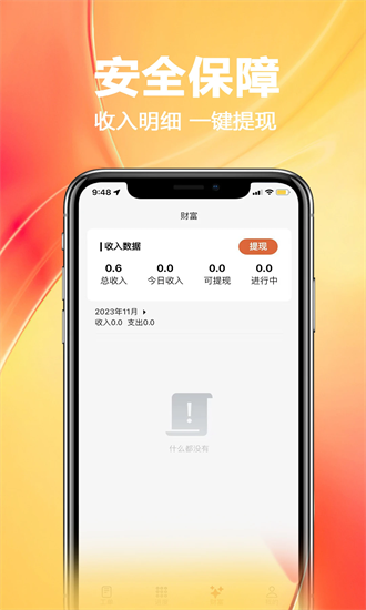 家政工下载安装手机版-家政工官方版下载v1.3.1安卓版&苹果版_商务办公_36397绿色下载网