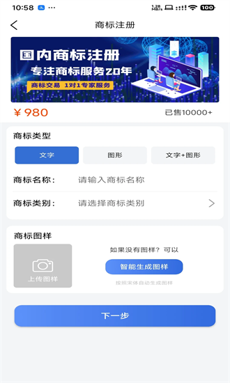 商标易app下载-商标易手机版下载v2.2.0安卓版&苹果版_商务办公_36397绿色下载网
