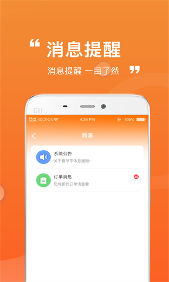 货车通货主端下载手机版-货车通货主端app下载v1.0.0安卓版&苹果版_商务办公_36397绿色下载网