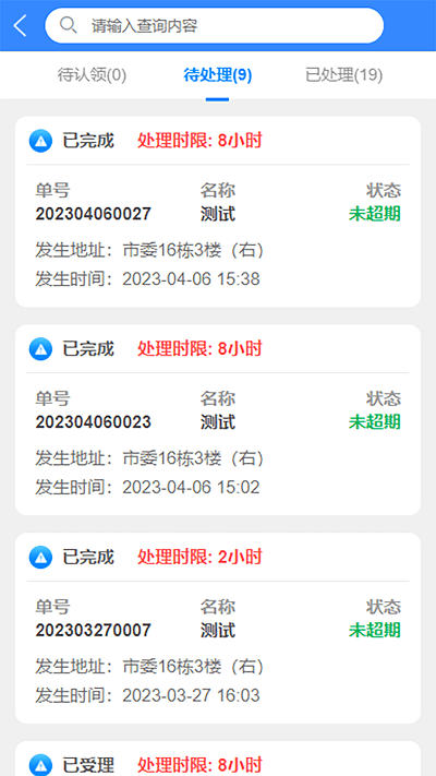 铜仁水务app下载-铜仁水务最新版下载v1.0.24安卓版&苹果版_商务办公_36397绿色下载网