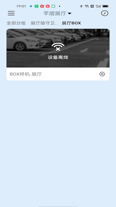 小q云联app下载-小q云联最新版下载v1.0.27安卓版&苹果版_商务办公_36397绿色下载网