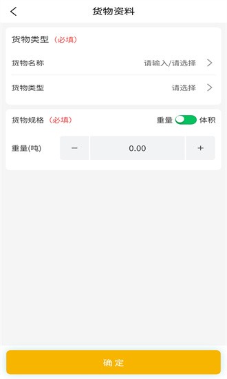 五六货主app下载-五六货主官方版下载v2.0.3安卓版&苹果版_商务办公_36397绿色下载网