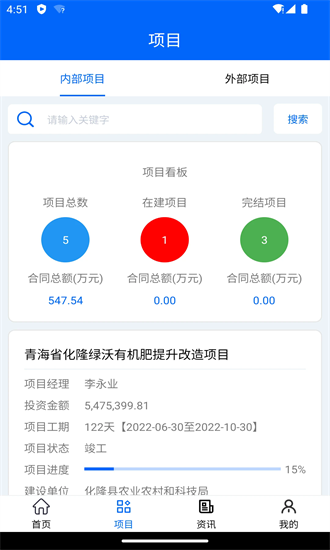 青建通项目管理平台手机版下载-青建通项目管理平台app下载v2.0.12安卓版&苹果版_商务办公_36397绿色下载网