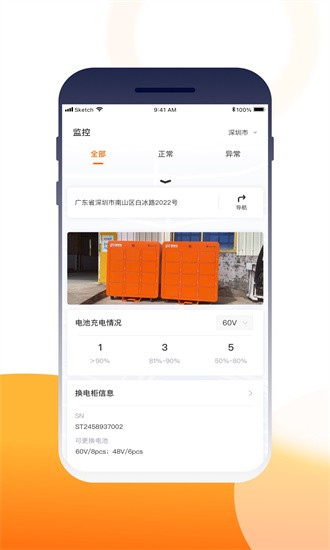壹换电助理app下载-壹换电助理最新版下载v3.0.1安卓版&苹果版_商务办公_36397绿色下载网
