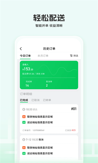 嘉马骑手app下载-嘉马骑手最新版下载v1.0.0安卓版&苹果版_商务办公_36397绿色下载网