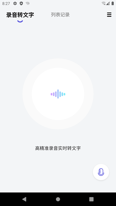 言秘书app下载-言秘书最新版下载v1.1.2安卓版&苹果版_商务办公_36397绿色下载网