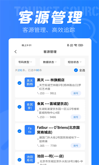 客源驿站下载app-客源驿站最新版下载v1.3.02安卓版&苹果版_商务办公_36397绿色下载网