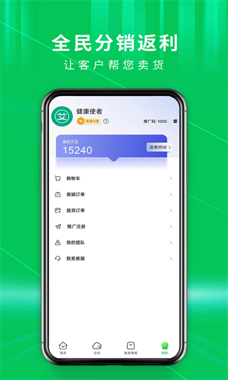 九宫艾云仓官方下载-九宫艾云仓app下载v10.0.0安卓版&苹果版_商务办公_36397绿色下载网
