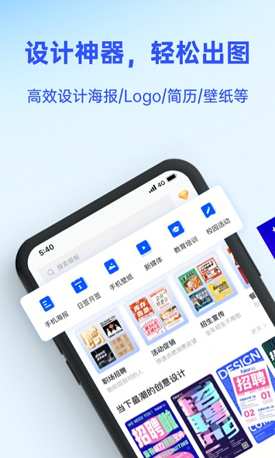 懒设计app下载-懒设计官方版下载v1.0.26.32安卓版&苹果版_商务办公_36397绿色下载网