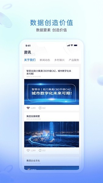企链通app官方下载安装-企链通最新版下载v3.1.5安卓版&苹果版_商务办公_36397绿色下载网