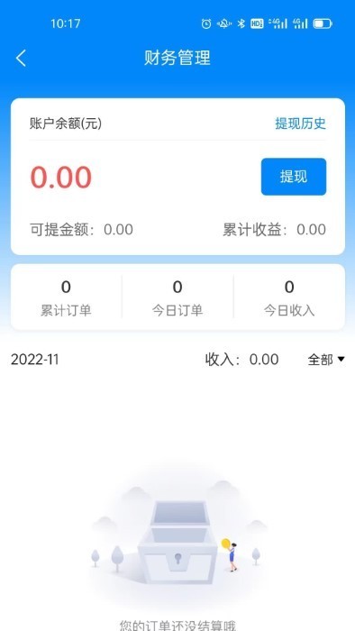 壹创助手app下载-壹创助手官方版下载v2.1.4安卓版&苹果版_商务办公_36397绿色下载网