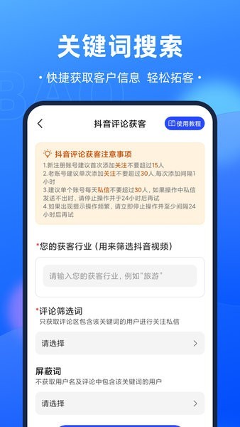 开单获客宝app下载-开单获客宝最新版下载v1.1.7安卓版&苹果版_商务办公_36397绿色下载网
