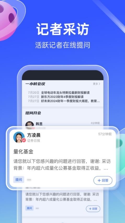 传播星球app下载-传播星球最新版下载v6.2.2安卓版&苹果版_商务办公_36397绿色下载网