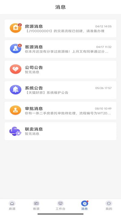 来客宝app下载-来客宝最新版下载v3.9.23安卓版&苹果版_商务办公_36397绿色下载网