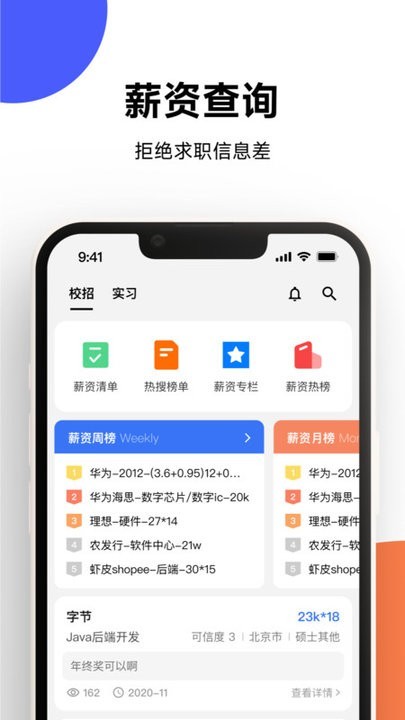 offershow app下载-offershow官方版下载v1.0.9安卓版&苹果版_商务办公_36397绿色下载网