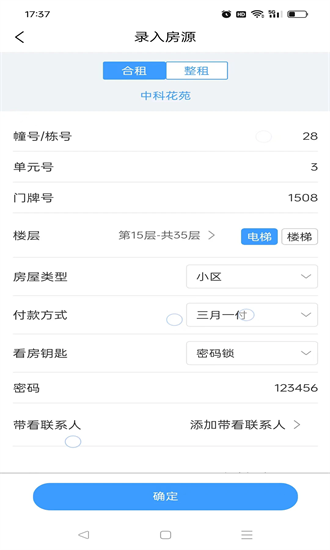 大宾租房房东app下载-大宾租房房东官方版下载v1.0.34安卓版&苹果版_商务办公_36397绿色下载网