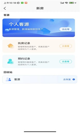 艾特房东app下载-艾特房东官方版下载v1.0.733安卓版&苹果版_商务办公_36397绿色下载网