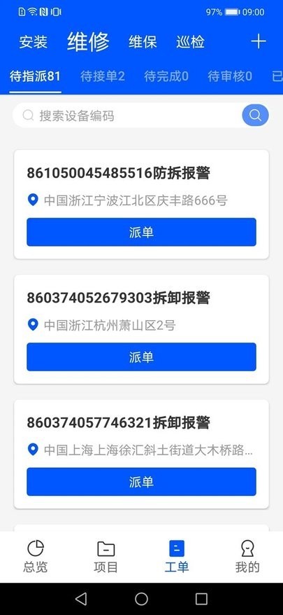 创世智慧云管理app下载-创世智慧云管理平台官方下载v1.00.10安卓版&苹果版_商务办公_36397绿色下载网