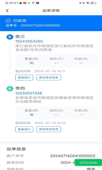 网络货运司机app下载最新版-网络货运司机平台官方版下载v1.3.5安卓版&苹果版_商务办公_36397绿色下载网