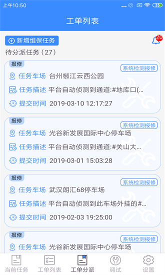 立方运维手机版下载-立方运维app下载v1.4.2安卓版&苹果版_商务办公_36397绿色下载网