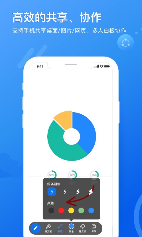 瞩目app下载安装-瞩目会议官方版下载v6.0.0.1216安卓版&苹果版_商务办公_36397绿色下载网