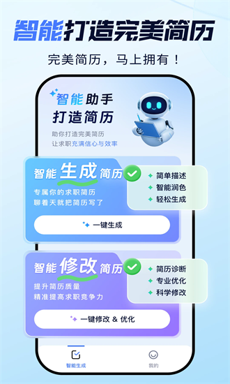 求职无忧下载app-求职无忧官方版下载v1.0.0安卓版&苹果版_商务办公_36397绿色下载网