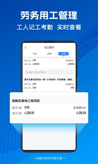 建盘app下载-建盘手机版下载v1.3.0安卓版&苹果版_商务办公_36397绿色下载网