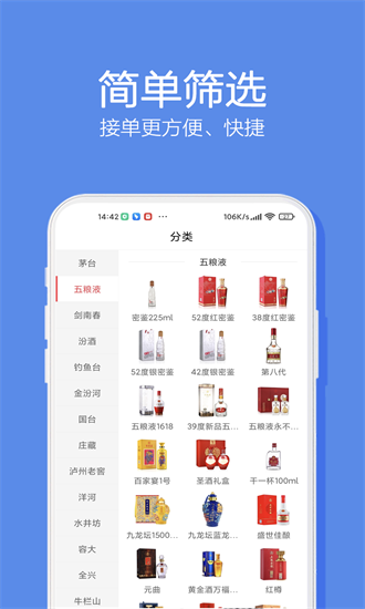 酒仙新零售app下载-酒仙新零售最新版下载v4.6.8安卓版&苹果版_商务办公_36397绿色下载网