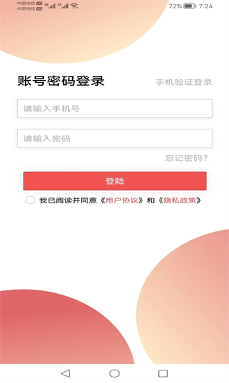 奥飞订货宝下载官方版-奥飞订货宝app下载v1.1.8安卓版&苹果版_商务办公_36397绿色下载网
