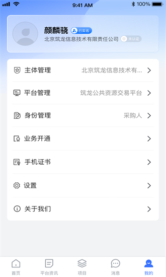 大采购app下载官方-中化大采购最新版下载v3.2.58安卓版&苹果版_商务办公_36397绿色下载网