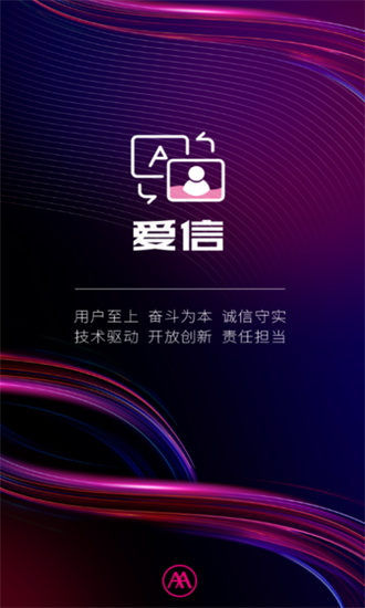 爱信app官方免费下载最新版本-爱玛集团爱信手机版下载v3.2.1.240528001安卓版&苹果版_商务办公_36397绿色下载网