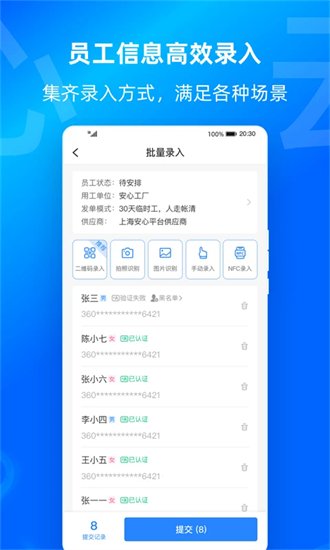 云人事企业版app下载-云人事企业版手机版下载v7.5.60安卓版&苹果版_商务办公_36397绿色下载网
