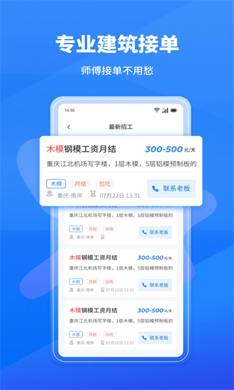 蜂狂接单app官方下载-蜂狂接单平台手机版下载v2.1.5安卓版&苹果版_商务办公_36397绿色下载网